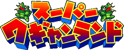 Super Wagyan Land logo for Super Famicom
